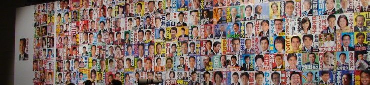 Banner Lehrstuhl Politik Japans