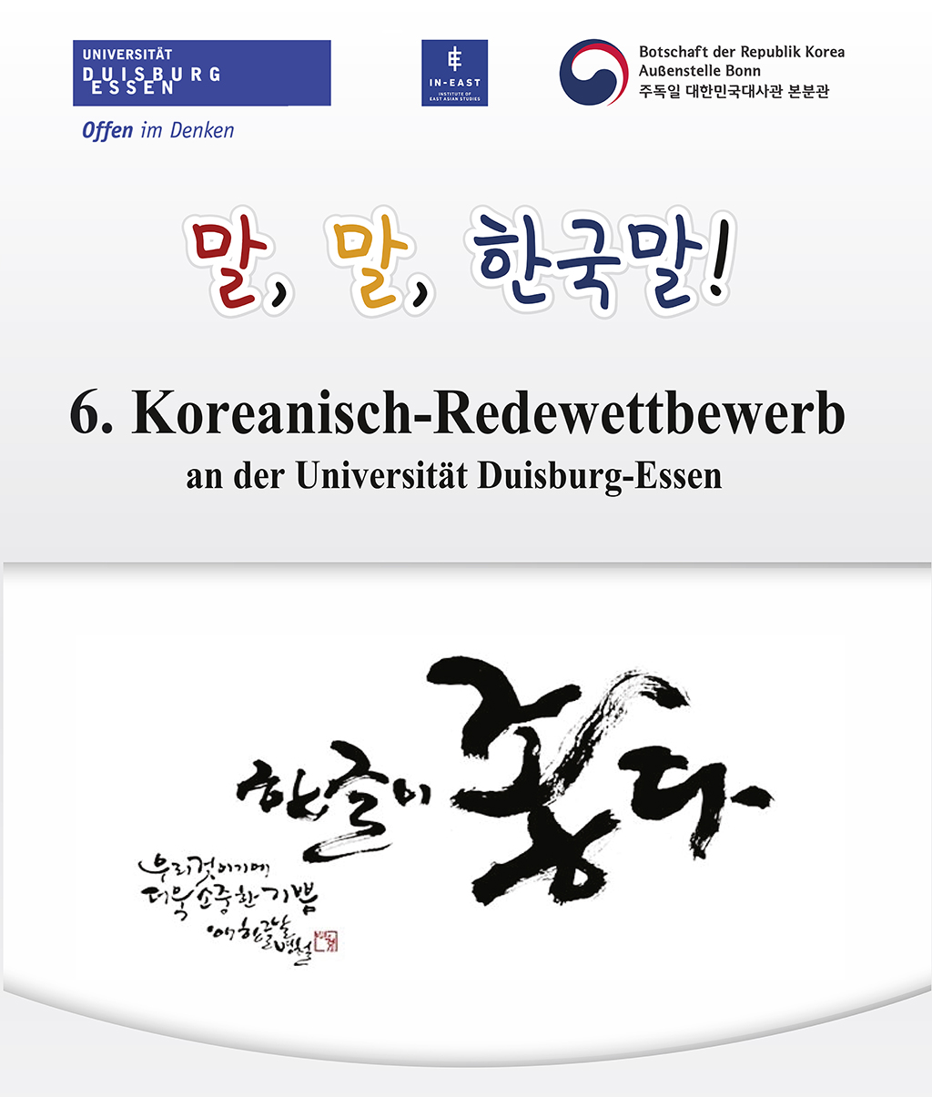 Titelbild Koreanisch-redewettbewerb Bild Kl