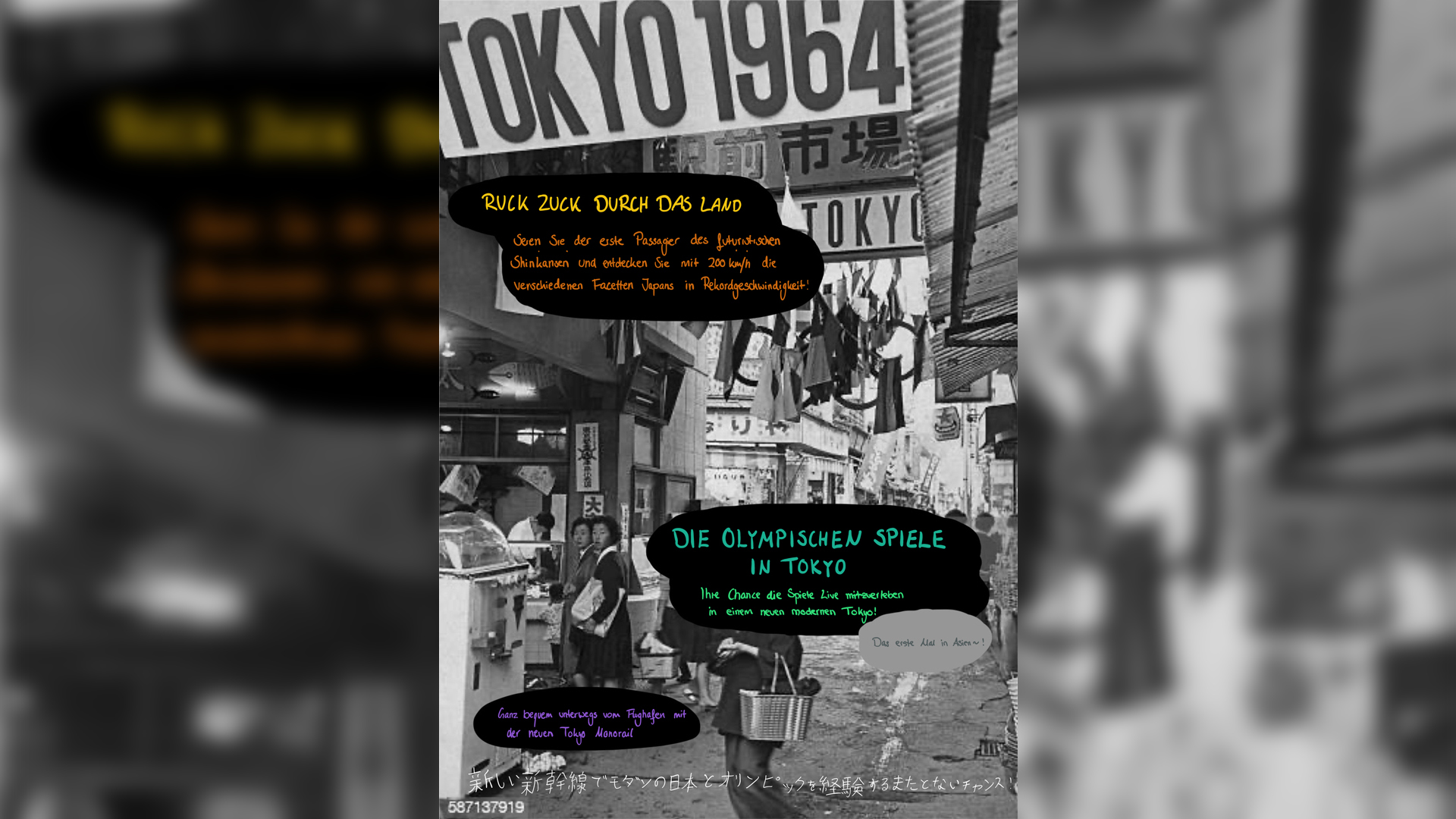 Ein Plakat aus dem Wettbewerb, Straßenszene Tokyo 1964